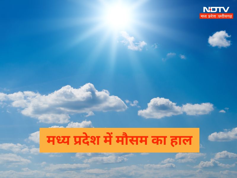 MP Weather Update: मध्य प्रदेश में कब तक होगी ठंड की शुरुआत? जानिए आज कैसा रहेगा मौसम