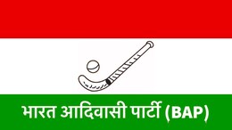BAP में सिर फुटव्वल, जिलाध्यक्ष ने रखी डूंगरपुर और सागवाड़ा टिकट बदलने की मांग