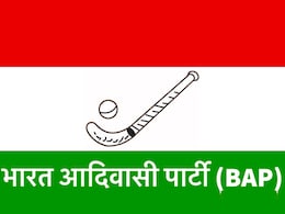 BAP में सिर फुटव्वल, जिलाध्यक्ष ने रखी डूंगरपुर और सागवाड़ा टिकट बदलने की मांग BAP में सिर फुटव्वल, जिलाध्यक्ष ने रखी डूंगरपुर और सागवाड़ा टिकट बदलने की मांग