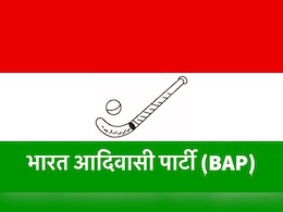 Bagidaura Assembly Seat 2024: बागीदौरा विधानसभा उपचुनाव में भारत आदिवासी पार्टी के जयकृष्ण पटेल जीते Bagidaura Assembly Seat 2024: बागीदौरा विधानसभा उपचुनाव में भारत आदिवासी पार्टी के जयकृष्ण पटेल जीते
