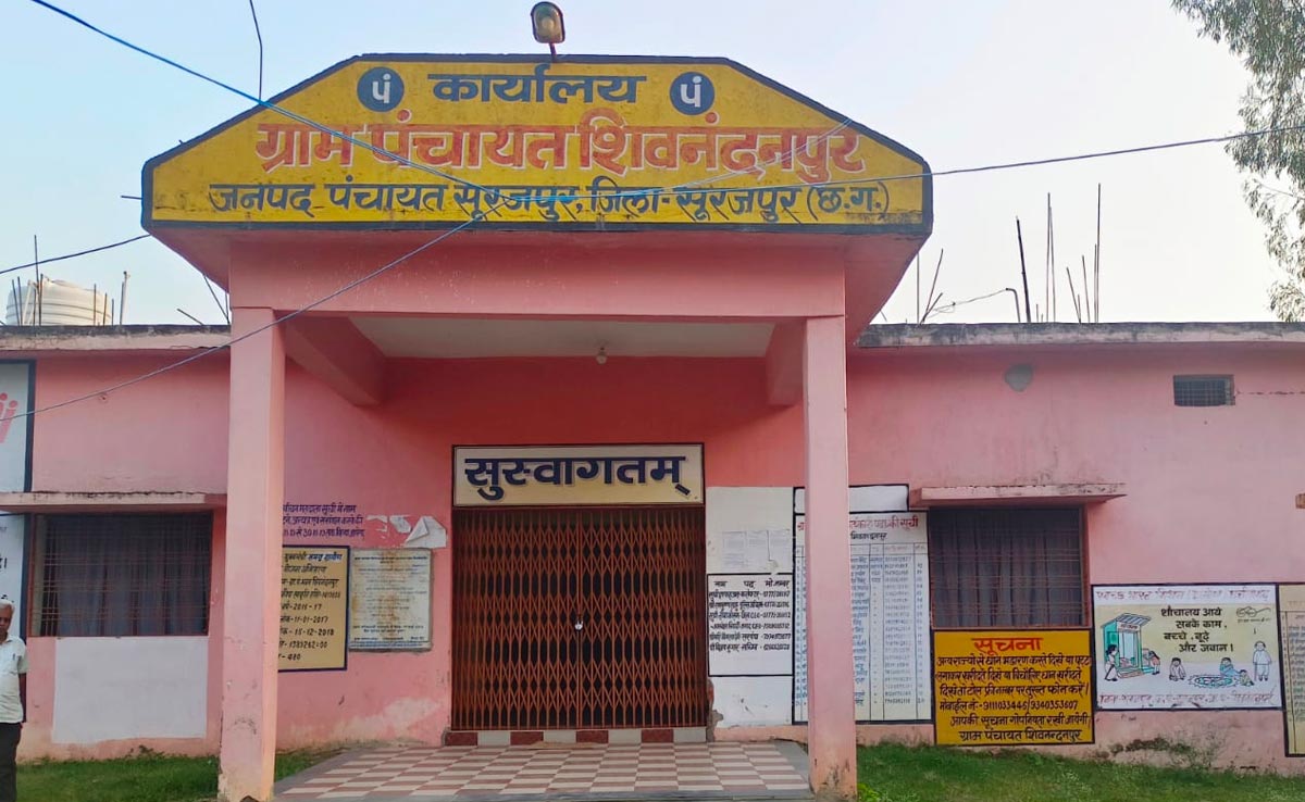 Surajpur News : शिवनंदनपुर को नगर पंचायत बनाने की मिली मंजूरी, ग्रामवासियों में खुशी का माहौल