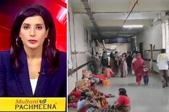 न्यूज@8 : महाराष्ट्र के नांदेड़ में 24 घंटे में 24 मरीजों की मौत पर राजनीति गरमाई न्यूज@8 : महाराष्ट्र के नांदेड़ में 24 घंटे में 24 मरीजों की मौत पर राजनीति गरमाई