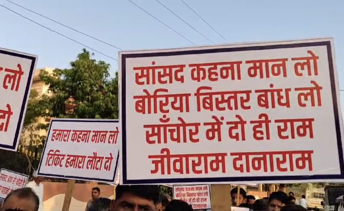 'सांचौर में दो ही राम जीवाराम और दानाराम', थम नहीं रहा सांचौर में बीजेपी उम्मीदवार देवजी पटेल का विरोध