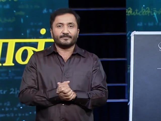 Video: The Anand Kumar Show में आनंद कुमार ने बताया शार्टकट से क्यों नहीं चलती जिंदगी?
