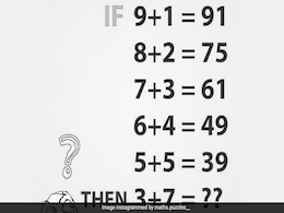 क्या आप गणित की पहेलियां सुलझाने में दिलचस्पी रखते हैं? 10 सेकंड में दिया जवाब, तो कहलाएंगे मैथ्स जीनियस क्या आप गणित की पहेलियां सुलझाने में दिलचस्पी रखते हैं? 10 सेकंड में दिया जवाब, तो कहलाएंगे मैथ्स जीनियस