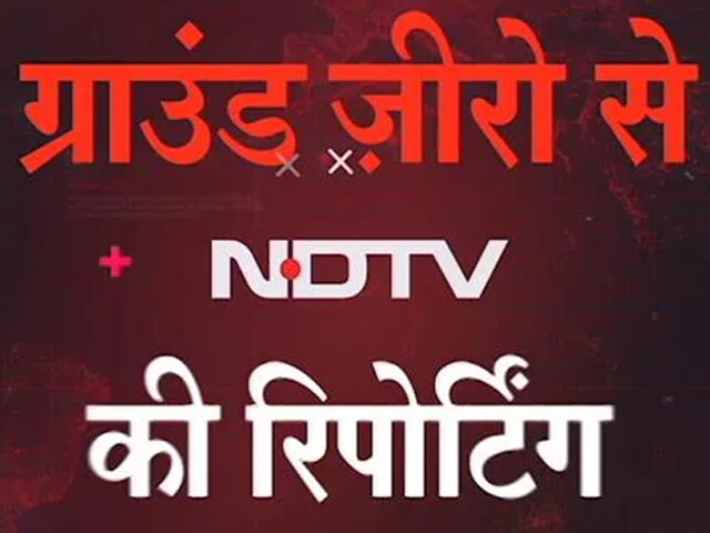 Video: इजरायल-गाजा जंग के मैदान से NDTV की रिपोर्टिंग, ग्राउंड जीरो पर पहुंचा पहला भारतीय नेटवर्क
