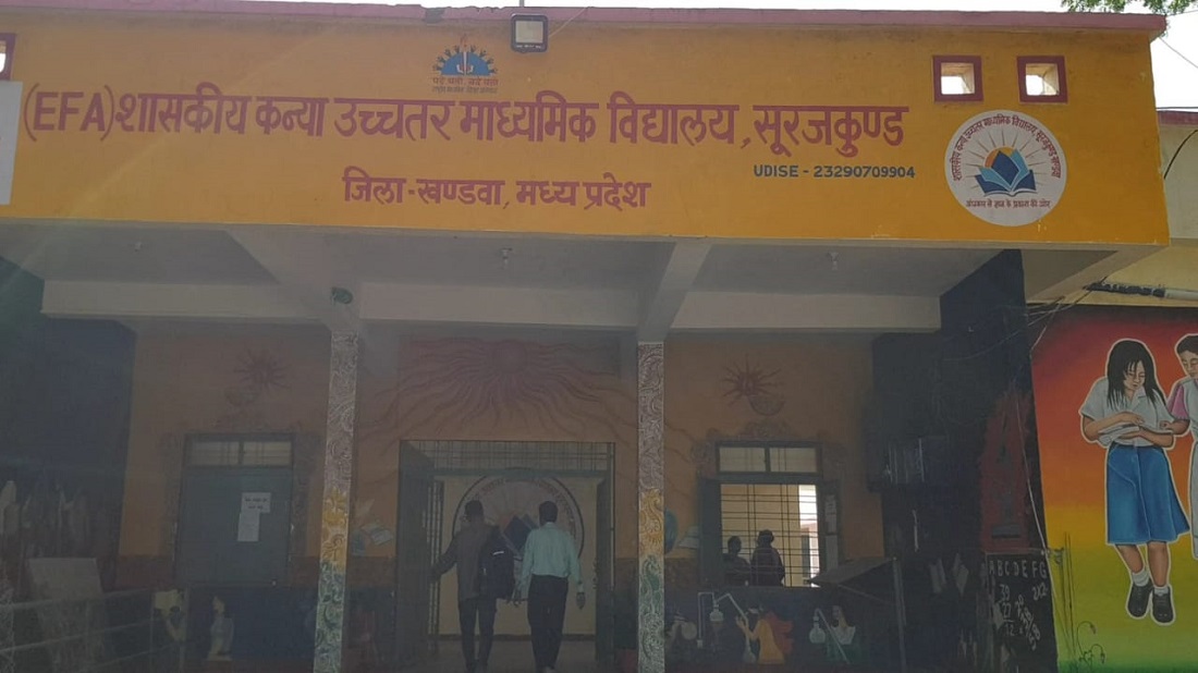 MP News : खंडवा के इस सरकारी स्कूल में होती है AI से पढ़ाई, माइक्रोसॉफ्ट ने ले रखा इसे गोद