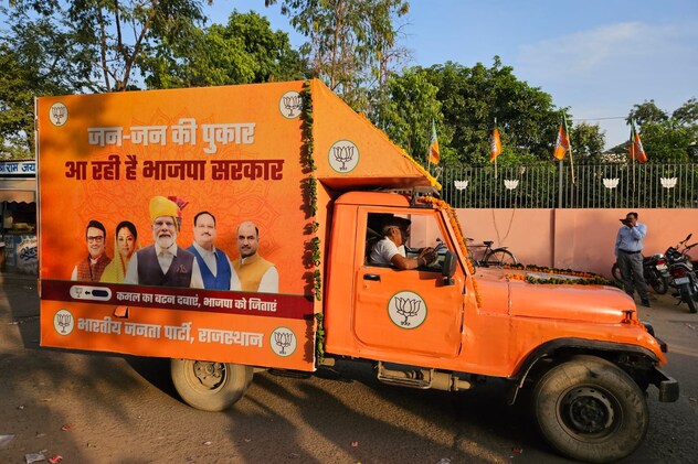 बीजेपी ने क्षेत्रों में रवाना किया प्रचार वाहन बीजेपी ने क्षेत्रों में रवाना किया प्रचार वाहन
