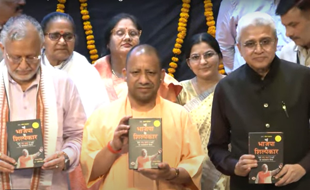 योगी आदित्यनाथ ने किया किताब 'नई भाजपा के शिल्पकार' का विमोचन
