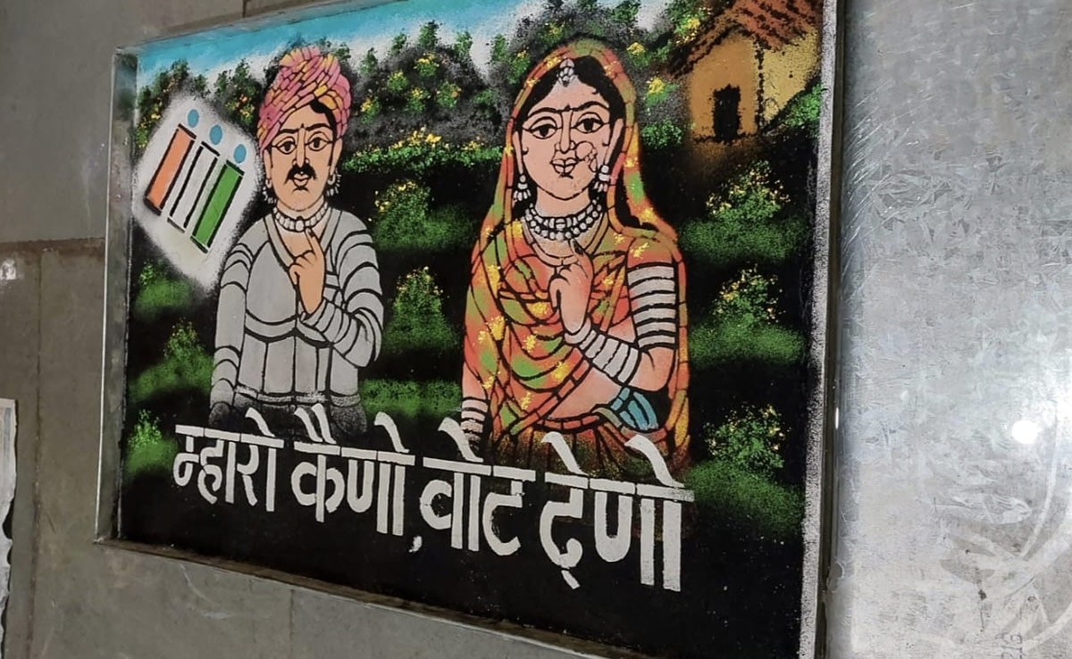  'म्हारो कैणो वोट देणो' जलसांझी कलाकार ने पानी पर उकेरा मतदान का संदेश