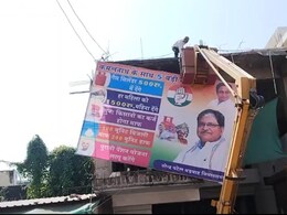 MP Elections: आचार संहिता लागू होते ही खरगोन जिला प्रशासन ने हटवाए बैनर, जनता से की ये अपील MP Elections: आचार संहिता लागू होते ही खरगोन जिला प्रशासन ने हटवाए बैनर, जनता से की ये अपील