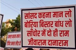 Rajasthan Election 2023: देवजी पटेल के खिलाफ सड़क पर फिर मचा भारी बवाल Rajasthan Election 2023: देवजी पटेल के खिलाफ सड़क पर फिर मचा भारी बवाल