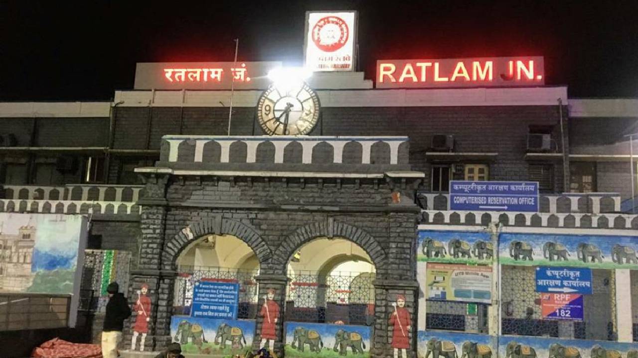 रतलाम रेलवे स्टेशन पर महिला यात्री ने बच्चे को दिया जन्म!