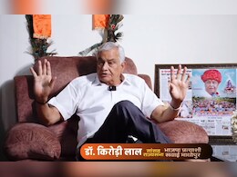 Rajasthan Politics: 'दानिश अबरार के कहने पर पुलिस ने BJP कार्यकर्ताओं को पीटा', शिकायत लेकर चुनाव आयोग पहुंचे किरोड़ी मीणा