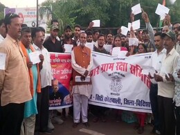 Vidisha : सरकार की वादा खिलाफी से तंग आकर रक्षा समिति के हजारों लोगों ने की आत्महत्या की कोशिश Vidisha : सरकार की वादा खिलाफी से तंग आकर रक्षा समिति के हजारों लोगों ने की आत्महत्या की कोशिश