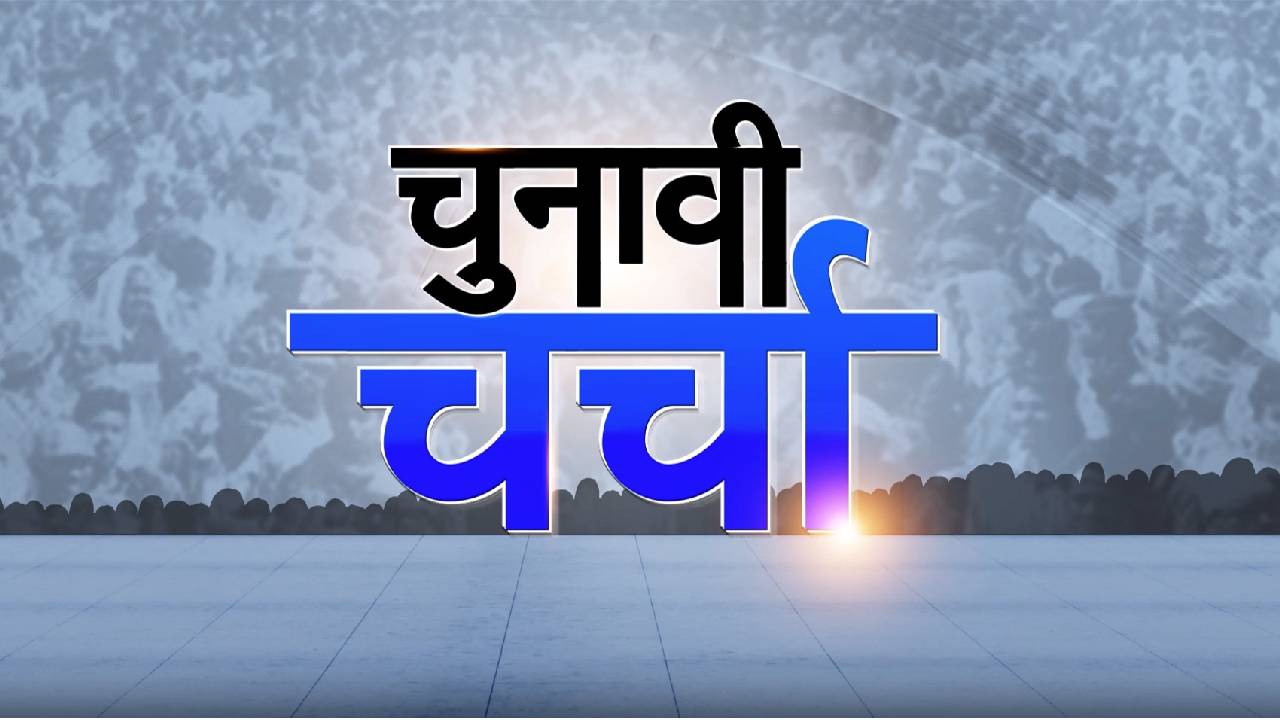 टिकट बंटवारे के बाद बवाल, राजस्थान में बीजेपी कैसे करेगी डैमेज कंट्रोल?