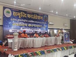 जैसलमेर में अंतर्राष्ट्रीय ज्योतिष और वास्तु सम्मेलन का आगाज, हस्तरेखा से जानें समस्याओं का समाधान जैसलमेर में अंतर्राष्ट्रीय ज्योतिष और वास्तु सम्मेलन का आगाज, हस्तरेखा से जानें समस्याओं का समाधान