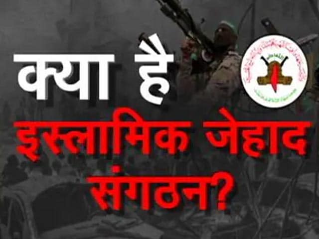 Video: गाजा में सक्रिय एक और उग्रवादी संगठन, 1979 में गाजा में हुई थी स्थापना