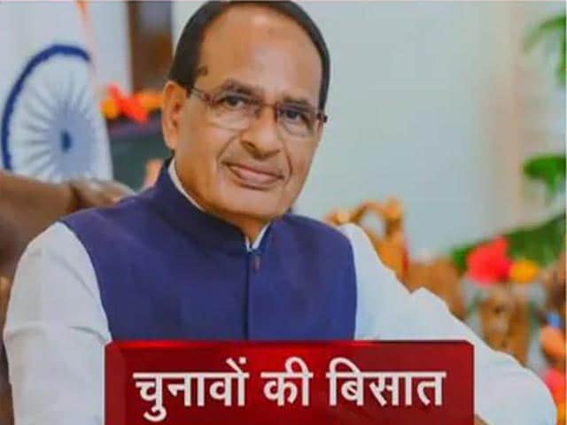 मध्य प्रदेश चुनाव 2023 को लेकर तैयारियां तेज, बीजेपी-कांग्रेस ने कसी कमर