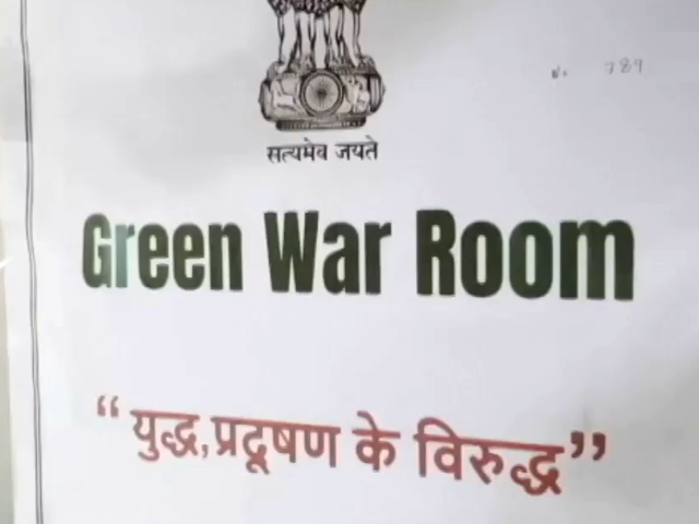 दिल्ली में ग्रीन वार रूम बनाने से क्या होगा और ये क्या एक्शन लेगा?