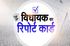 Rajasthan Election 2023: बालोतरा के MLA का रिपोर्ट कार्ड देखिए जनता ने कितने नंबर दिए? Rajasthan Election 2023: बालोतरा के MLA का रिपोर्ट कार्ड देखिए जनता ने कितने नंबर दिए?