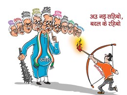CG Election 2023 : BJP ने दशहरे पर चुनावी रंग चढ़ाया, CM को रावण जैसा दिखाया, भूपेश ने कहा-फर्क नहीं पड़ता CG Election 2023 : BJP ने दशहरे पर चुनावी रंग चढ़ाया, CM को रावण जैसा दिखाया, भूपेश ने कहा-फर्क नहीं पड़ता