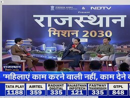 NDTV Rajasthan Conclave LIVE Updates: 'युवाओं के लिए वरदान है i-Start, हर सपने को कर रहा पूरा', NDTV के मंच से बोले शिव नारायण गौर