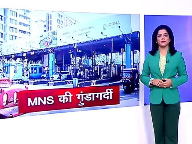 देश प्रदेश : MNS कार्यकर्ताओं का टोल नाके पर हंगामा, आगजनी भी की