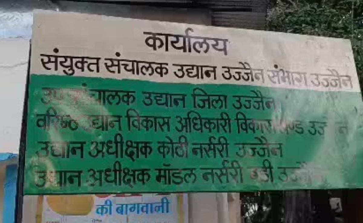 Ujjain News : किसान से सब्सिडी के लिए अफसर ने मांगे ₹50 हजार, 20 हजार की घूस लेते पकड़ाया
