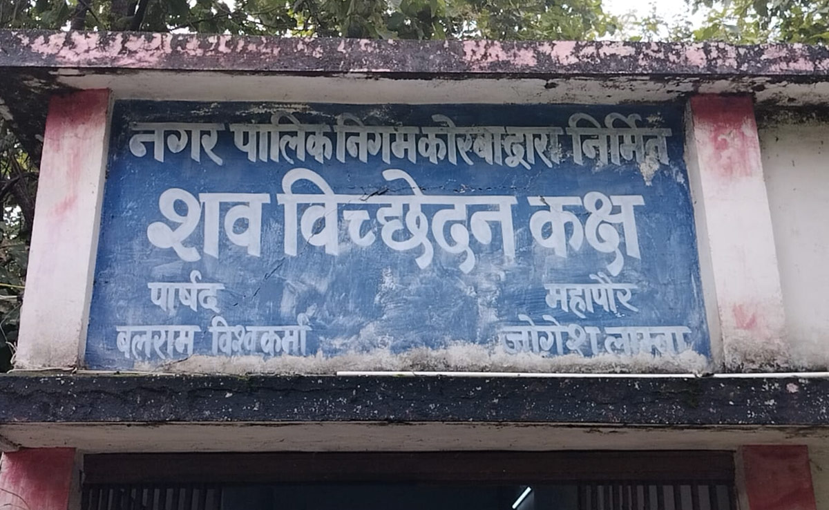 Korba: मछली पकड़ने गए युवक के साथ हादसा... गश खाकर नदी में गिरने से मौत