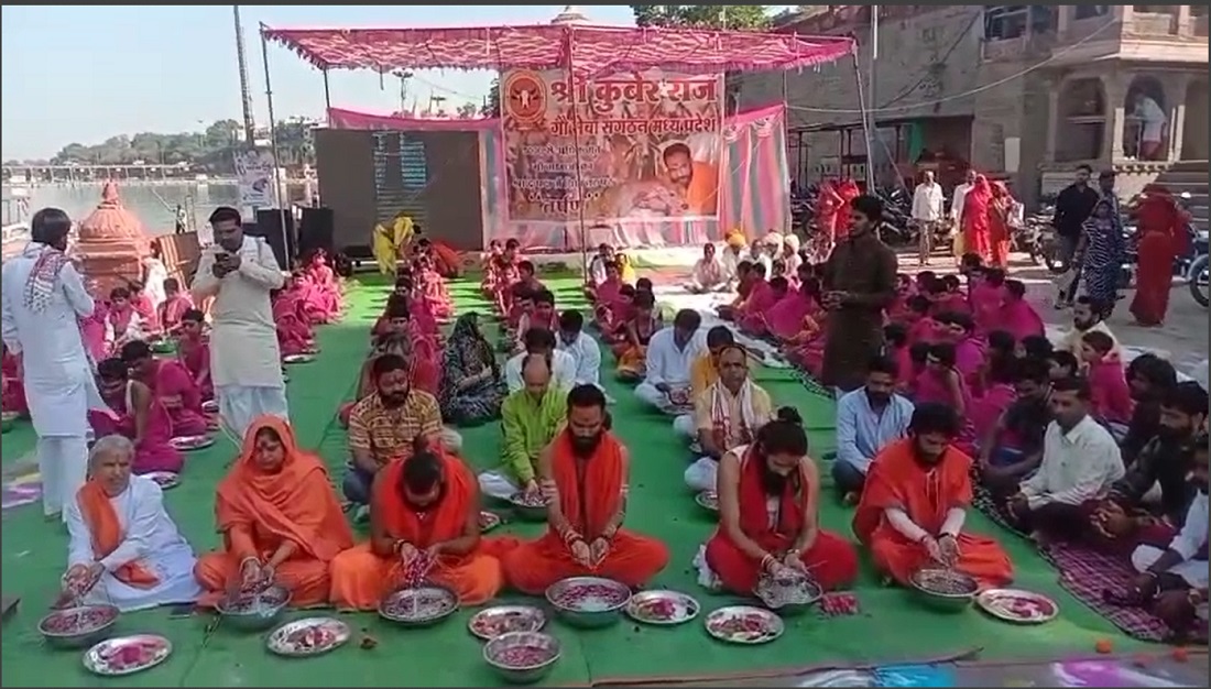 Ujjain News : 5 हजार गायों की मोक्ष प्राप्ति के लिए क्षिप्रा तट पर किया गया तर्पण,&nbsp;गौ सेवा संगठन ने किया श्राद्ध