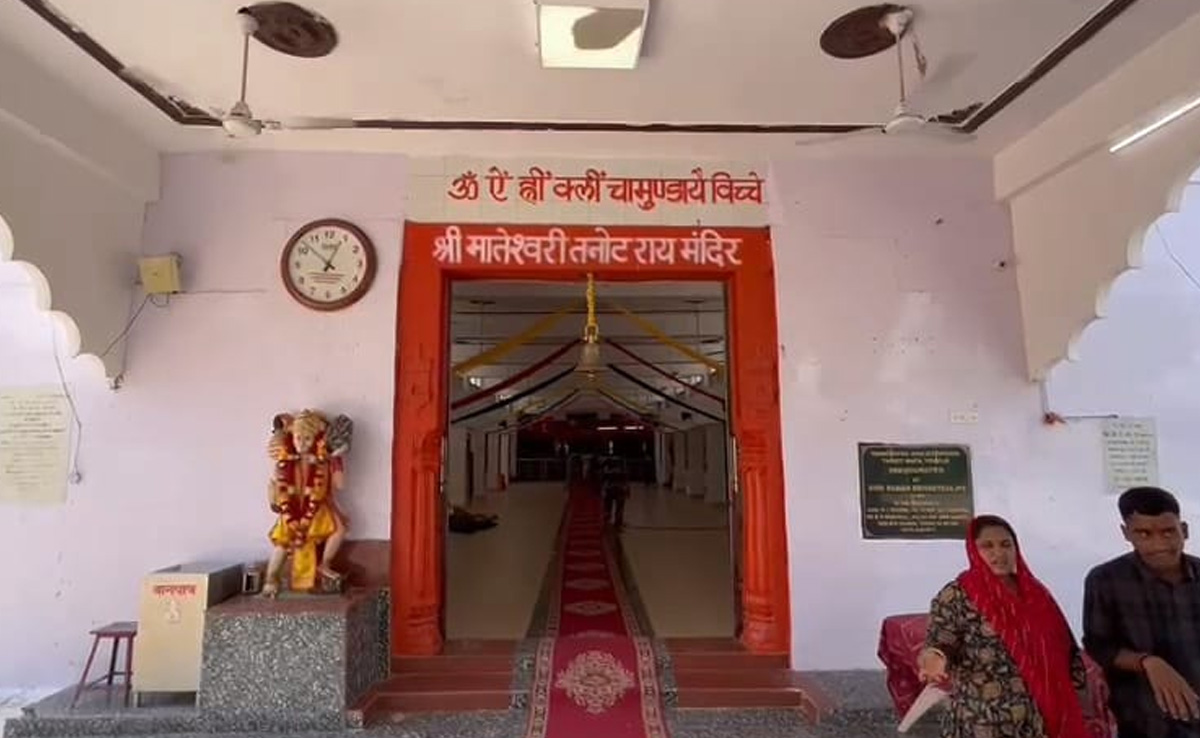 नवरात्रिः भारत-पाक युद्ध का साक्षी रहे तनोट माता के मंदिर में कल से उमड़ेगा भक्तों का सैलाब, सुरक्षा के पुख़्ता इंतज़ाम