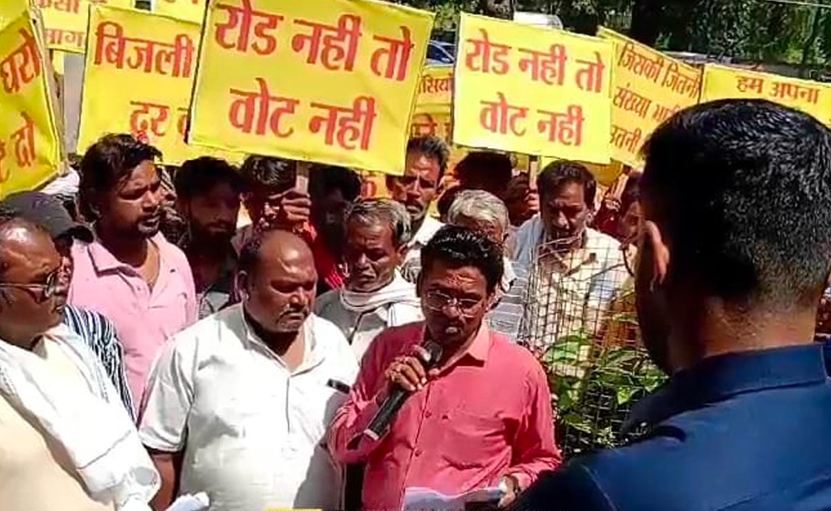 MP News: सड़क नहीं बनने से नाराज लोगों का फूटा गुस्सा, नो रोड, नो वोट की दी चेतावनी