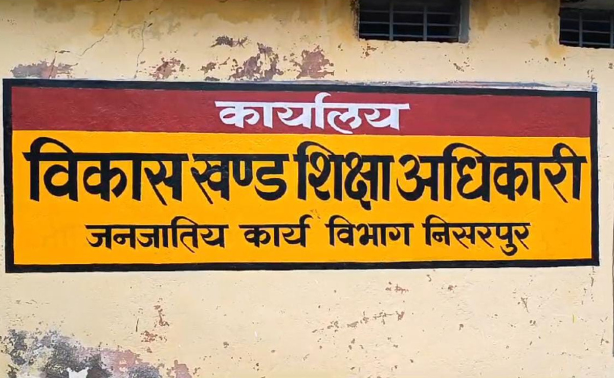 Dhar: पहले गबन की राशि वसूली उसके बाद आरोपियों के खिलाफ दर्ज कराई FIR