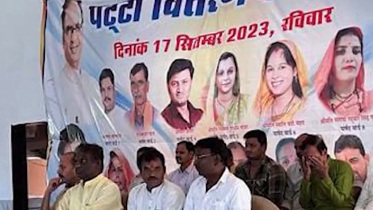 फोटो खिंचवाने के बाद लाभार्थियों से वापस लिए गए पट्टे