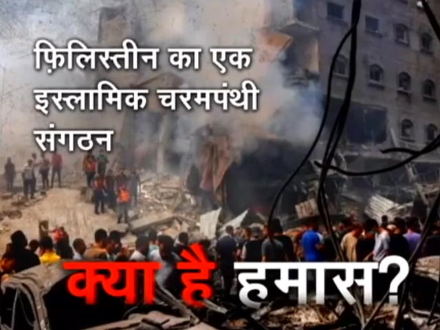 हमास के अभियानों की फंडिंग कर रहा है ईरान