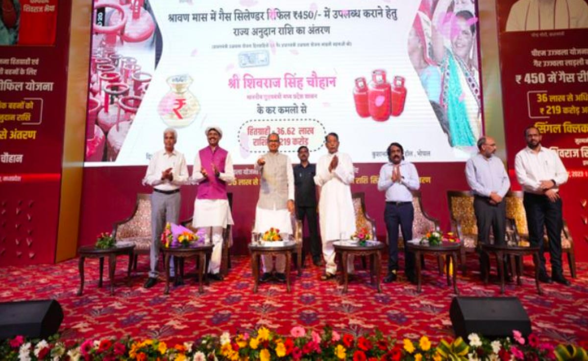 CM शिवराज ने रिफिल योजना के 219 करोड़ रुपये लाभार्थियों के बैंक खातों में किए ट्रांसफर