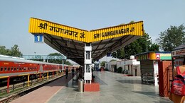 Rajasthan: आजादी के बाद पहली बार श्रीगंगानगर से सीधे अमृतसर के लिए चलेगी ट्रेन, दो दिन बाद मिलेगी हरी झंडी