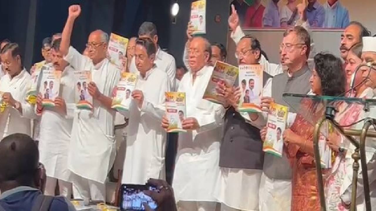 कमलनाथ ने जारी किया कांग्रेस का वचन पत्र, जनता से किए ये बड़े वादे