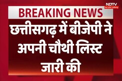 छत्तीसगढ़ में बीजेपी ने उम्मीदवारों की चौथी लिस्ट जारी की छत्तीसगढ़ में बीजेपी ने उम्मीदवारों की चौथी लिस्ट जारी की