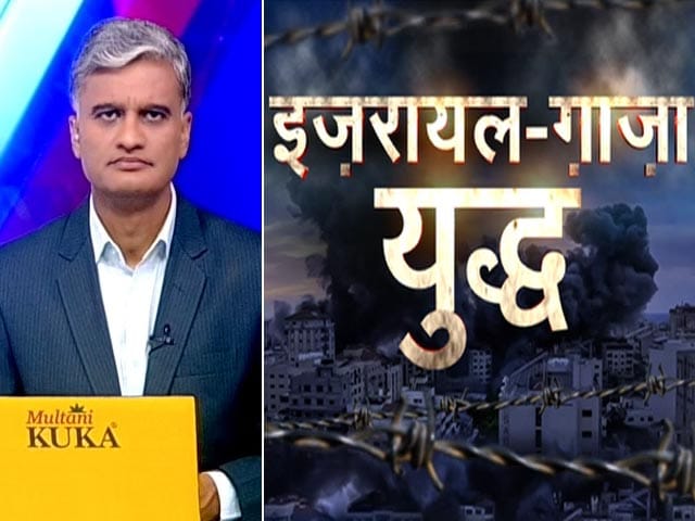 Video: देस की बात : गाजा में घुसने को इजरायल तैयार, हमास के तीन टॉप कमांडर मारे गए