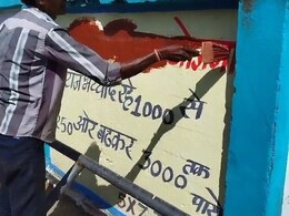 मंदसौर: चुनाव आचार संहिता लगते ही एक्शन में पुलिस, दीवारों पर की जा रही पेंटिंग मंदसौर: चुनाव आचार संहिता लगते ही एक्शन में पुलिस, दीवारों पर की जा रही पेंटिंग