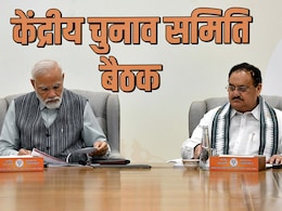 पीएम मोदी की मौजूदगी में 3 घंटे चली बीजेपी CEC की बैठक, मौजूदा सांसदों पर खेला जा सकता है दांव पीएम मोदी की मौजूदगी में 3 घंटे चली बीजेपी CEC की बैठक, मौजूदा सांसदों पर खेला जा सकता है दांव