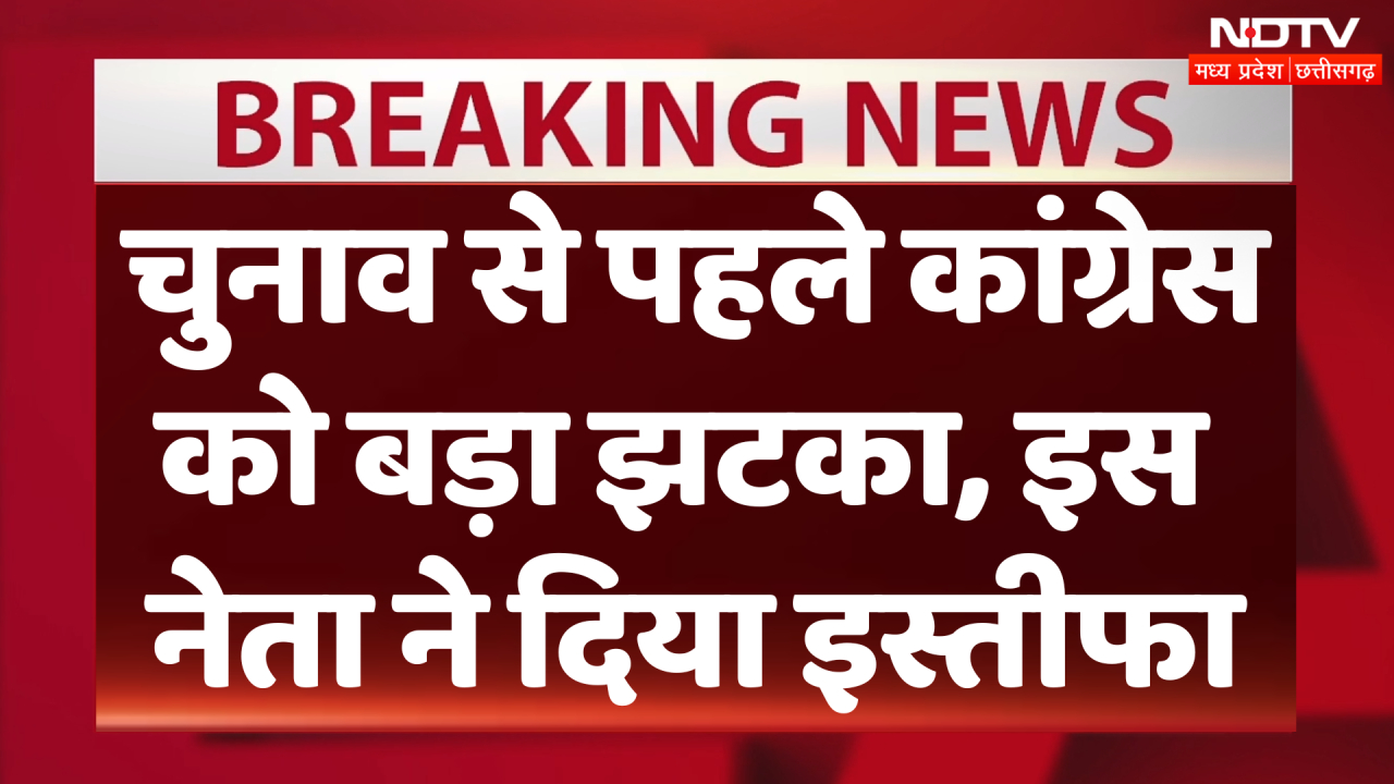 MP चुनाव 2023 से पहले कांग्रेस को बड़ा झटका, वरिष्ठ नेता शारदा खटीक ने दिया इस्तीफा