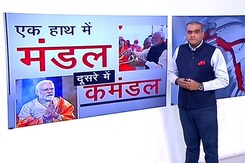 हॉट टॉपिक : जातिगत जनगणना पर विपक्ष के आक्रामक रुख़ पर BJP के पास जवाबी तैयारी हॉट टॉपिक : जातिगत जनगणना पर विपक्ष के आक्रामक रुख़ पर BJP के पास जवाबी तैयारी