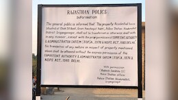 पाकिस्तान से हेरोइन स्मगलिंग करने वाले तस्कर का घर पुलिस ने किया सीज
