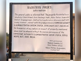 पाकिस्तान से हेरोइन स्मगलिंग करने वाले तस्कर का घर पुलिस ने किया सीज