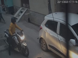 VIDEO : पीछे से आए बाइक सवार, एक ने उतरकर महिला के गले से छीनी चेन, फिर हो गए फरार VIDEO : पीछे से आए बाइक सवार, एक ने उतरकर महिला के गले से छीनी चेन, फिर हो गए फरार