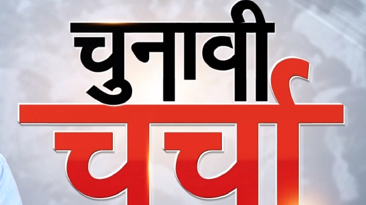 MP Election 2023: एमपी-छत्तीसगढ़ में इस बार आदिवासी समाज किसके साथ?