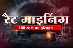 चूहा खुदाई करने वालों की बेबसी, अंग्रेजों के राज में जिंदगी बेहाल हो गई चूहा खुदाई करने वालों की बेबसी, अंग्रेजों के राज में जिंदगी बेहाल हो गई